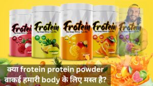 frotein protein powder review