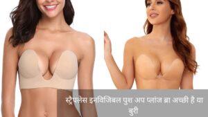 strapless invisible push up plange bra